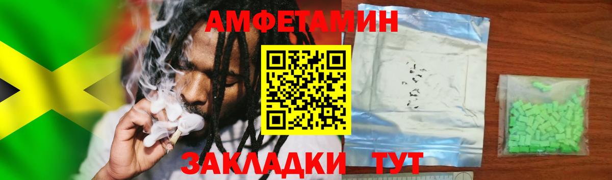 АМФЕТАМИН VHQ  Amphetamine  АМФ  Вход с VPN  Сорочинск 