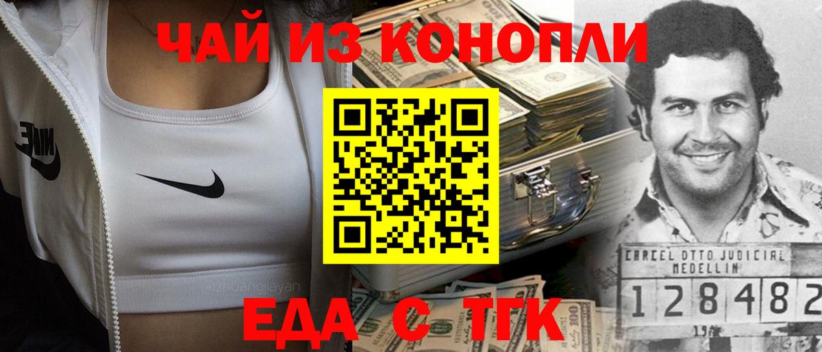 Сорочинск  Canna-Cookies марихуана  Вход с VPN 
