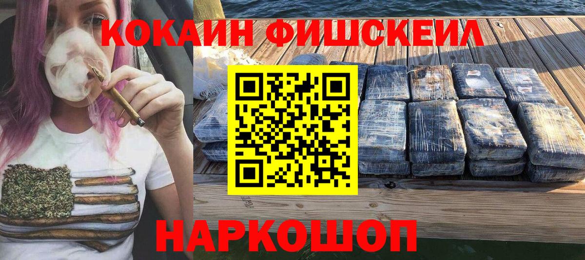 Кокаин VHQ Сорочинск