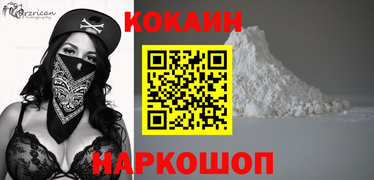 Сорочинск  КОКАИН  Вход с VPN  Cocaine 97%  КОКАИН 99% 