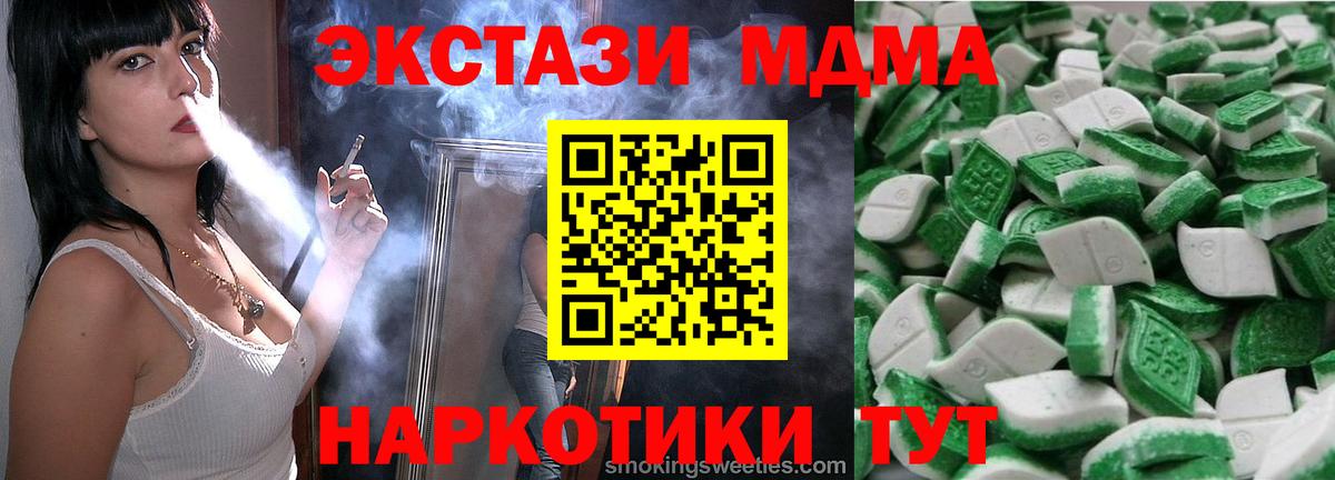Ecstasy MDMA  shop состав  Сорочинск  Экстази Дубай  Вход с VPN  Ecstasy 