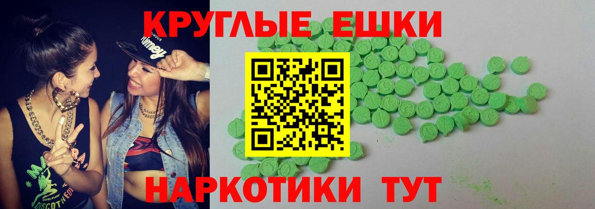Экстази XTC Сорочинск
