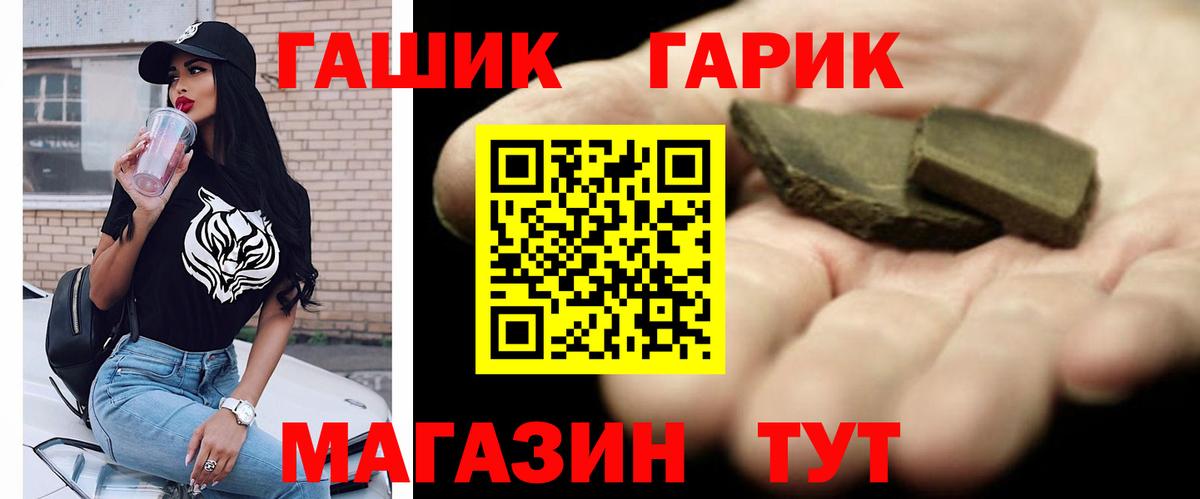 ГАШИШ Premium Сорочинск