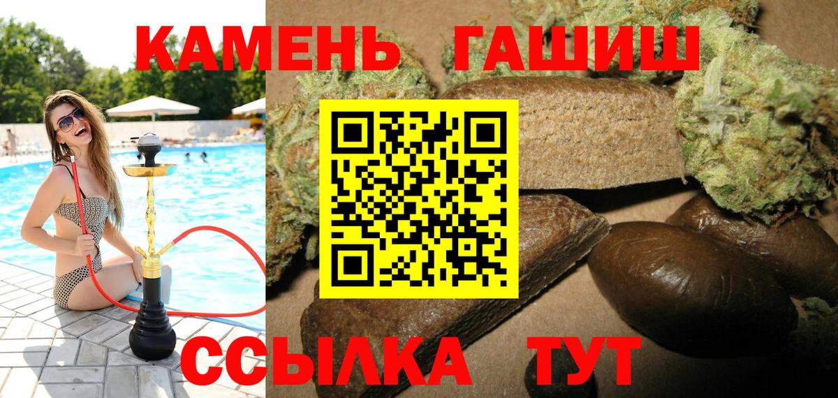 ГАШИШ  Вход с VPN  Сорочинск  ГАШ Ice-O-Lator 
