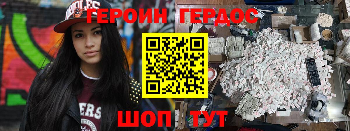 ГЕРОИН гречка Сорочинск