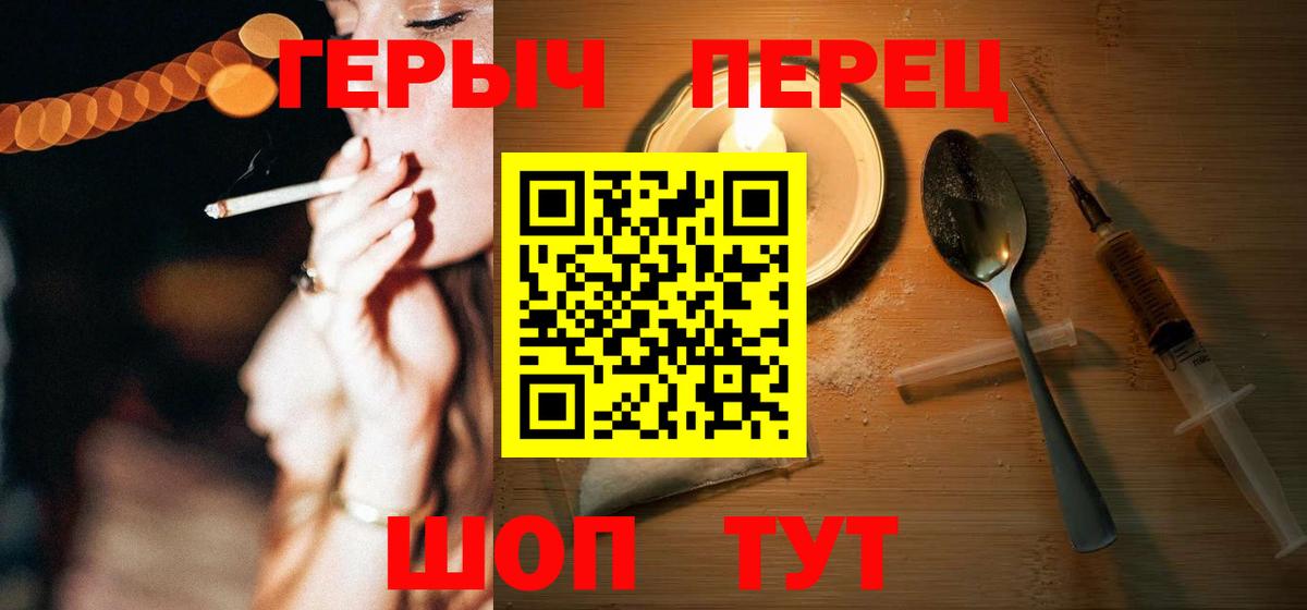 ГЕРОИН Heroin  Героин  Сорочинск  Вход с VPN 