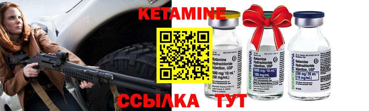 КЕТАМИН VHQ  Вход с VPN  Сорочинск 