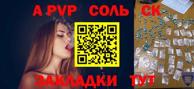мяу мяу кристалл Партизанск