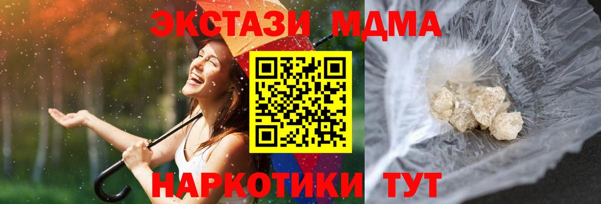 Сорочинск  MDMA  Вход с VPN  MDMA молли  MDMA crystal 