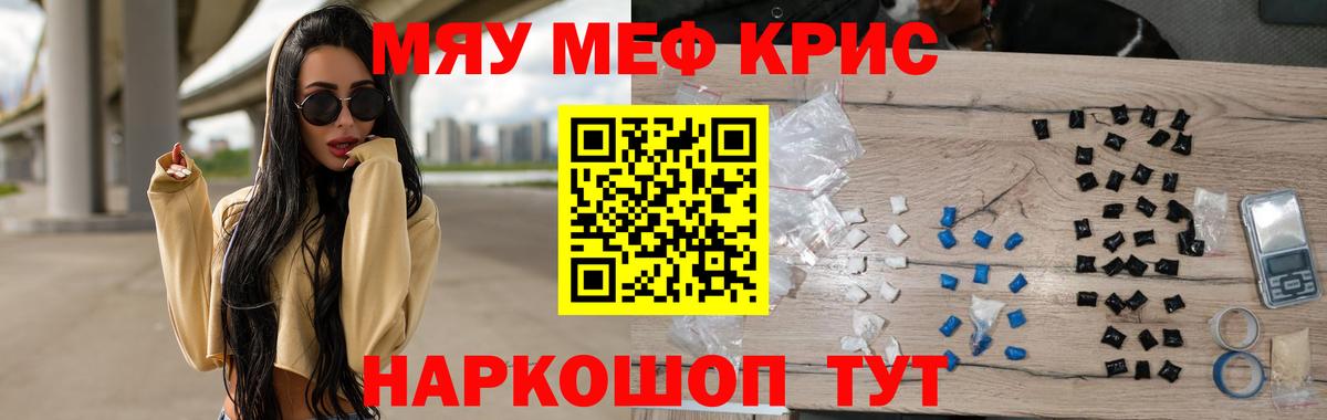 МЯУ-МЯУ  МЕФ 4 MMC  Вход с VPN  Меф  Меф mephedrone  Сорочинск 