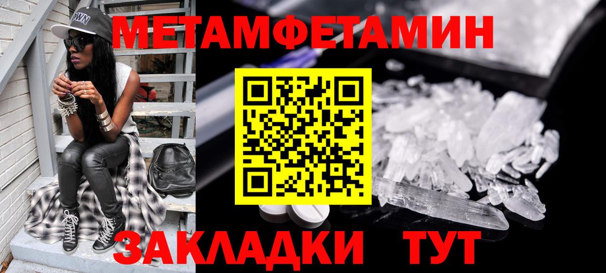 МЕТАМФЕТАМИН  Вход с VPN  Сорочинск  Первитин винт 