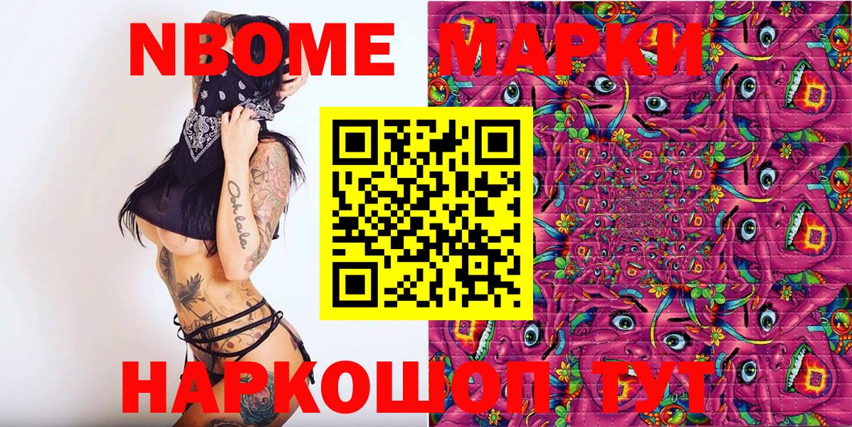 Сорочинск  Наркотические марки 1,5мг  Вход с VPN 