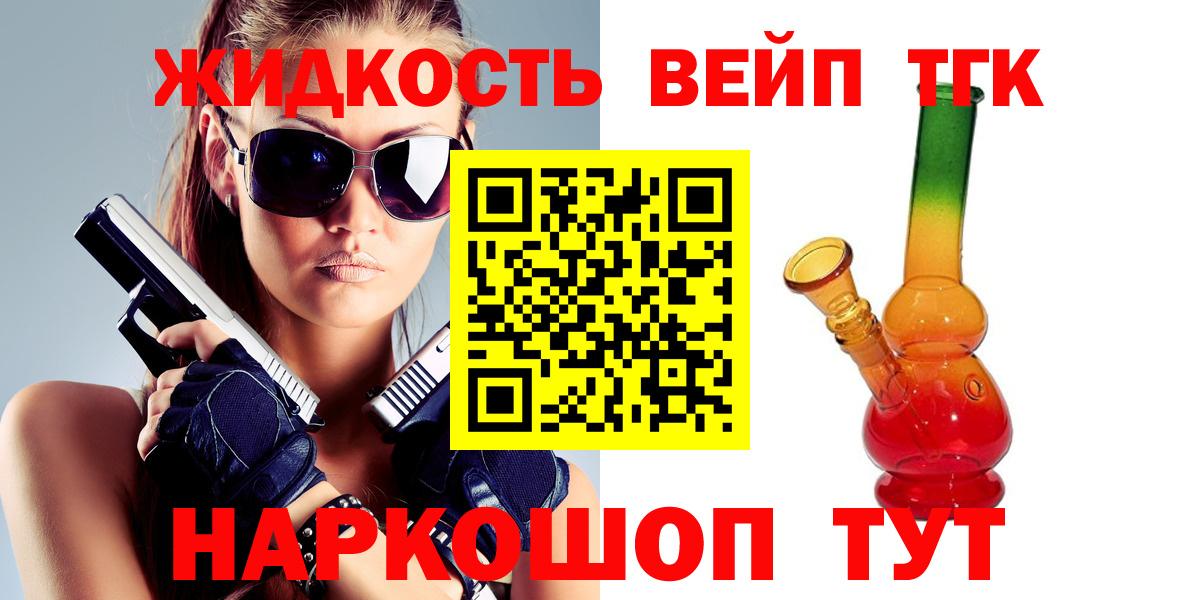 ТГК гашишное масло Сорочинск