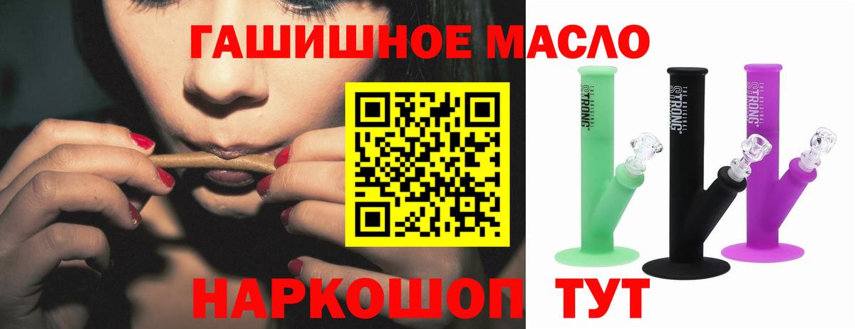 Сорочинск  Дистиллят ТГК вейп  Вход с VPN 